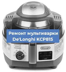 Замена ТЭНа на мультиварке De'Longhi KCP815 в Белгороде